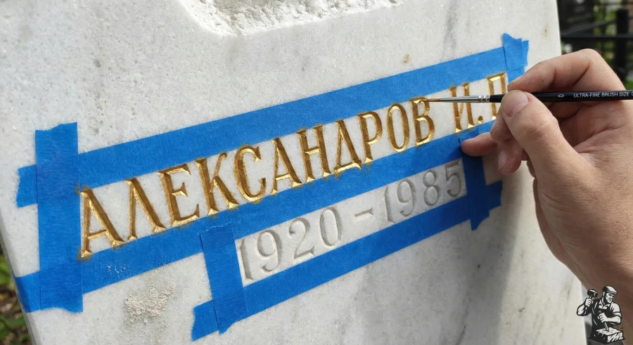 nanesenie-potali-na-bukvy